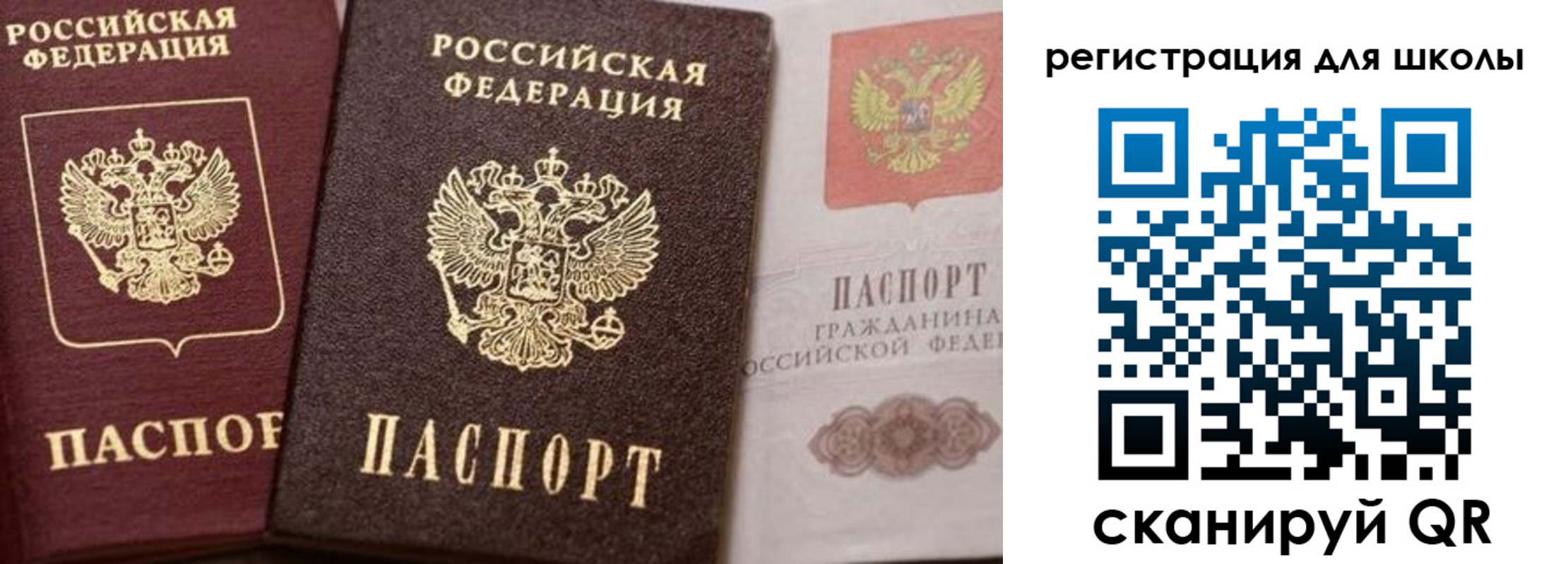 прописка штамп в Инзе