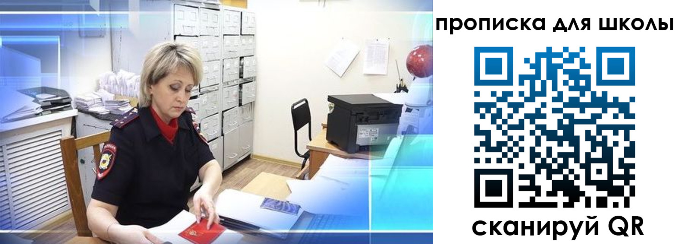 временная регистрация для школы в Инзе