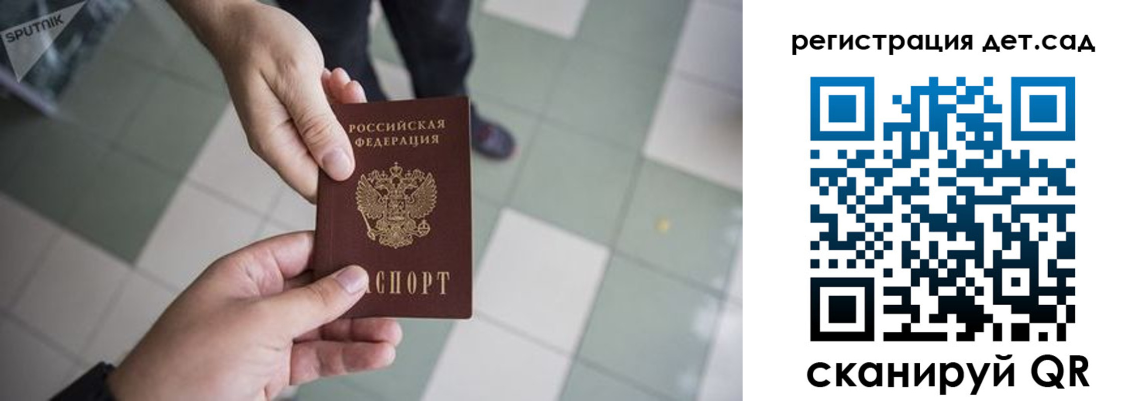 прописка 2025 в Инзе