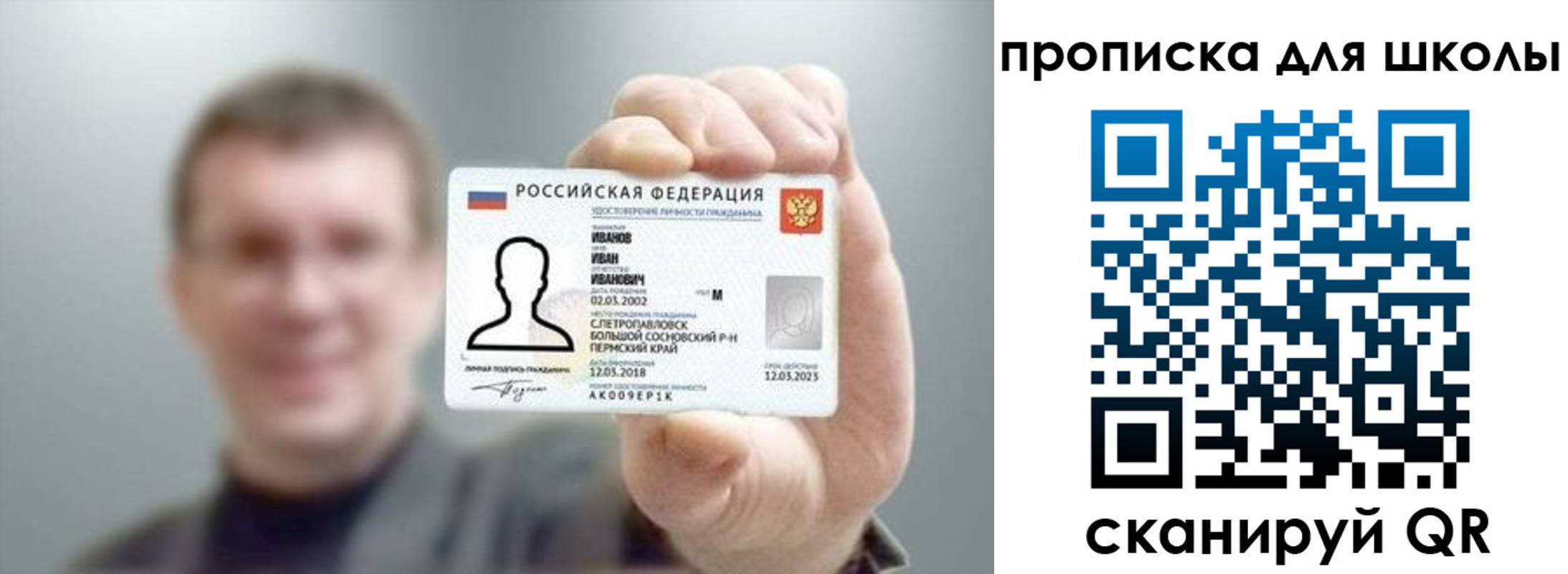 прописка для кредита в Инзе