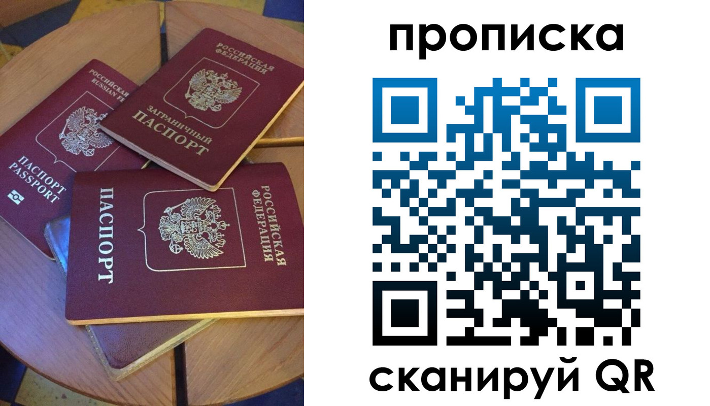 временная регистрация законно в Инзе
